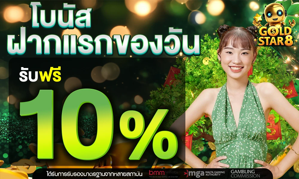promotion-First_ deposit