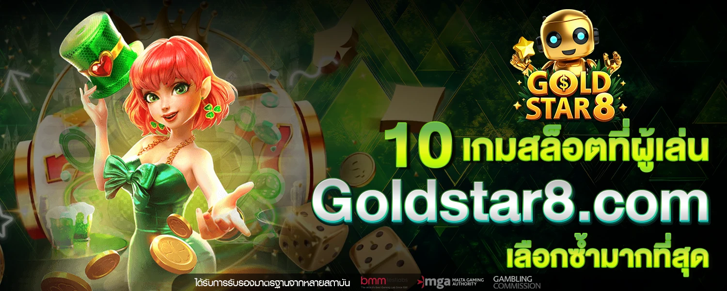 Goldstar8 com